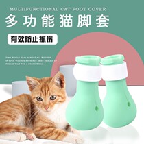 Pet cat foot cover anti-scratch claw anti-scratch artifact cat claw cover anti-drop bath anti-scratch cat foot cover claws