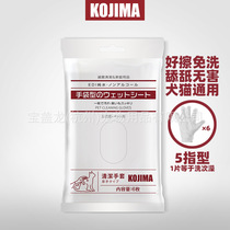 Japanese kojima pet no-wash gloves wet wipes cat deodorant dog cleaning bath dry cleaning towel 6 tablets