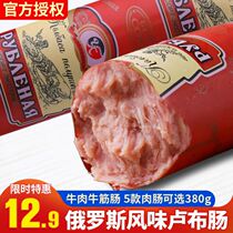 Russian-style ruble sausage original meat sausage Russian big snowflake beef beef tendon chicken food