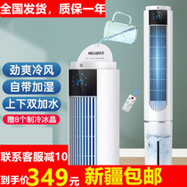 Home plus water-cooled air-conditioning fan intelligent remote control humidification Tower Fan mobile energy-saving refrigeration landing Xinjiang