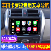 Suitable for Toyota old Corolla navigation control large screen new Corolla dual engine reversing Image machine