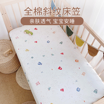 Love to baby baby bed hat cotton twill Four Seasons thin cloth baby long round mattress cover elastic belt sheet
