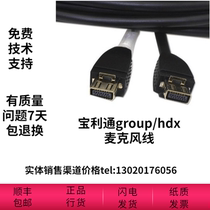 Polytone microphone cable group 300 500 550 HDX7000 6000 series audio cable Material number