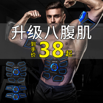 ABS stick lazy exercise fitness equipment Home fitness equipment Exercise muscle abdominal machine Tear crash artifact