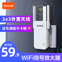 Tengda Wireless Amplifier WiFi signal expander enhanced receiving network relay wife extension waifai enhanced Bridge home route long distance through wall high power tenda