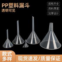 Experimental plastic funnel 60 75 90 120 small funnel large diameter high pressure resistance