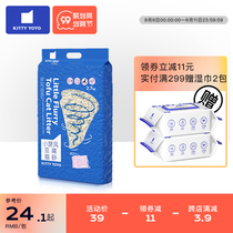 (Weiya recommended) KittyYoyo small whirlwind tofu cat litter deodorant dust-free mixed tofu litter cat sand