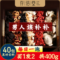 Ginseng five treasures tea for men Eight treasures kidney tea tonic Maca yellow essence Wolfberry health tea Ten treasures conditioning body men