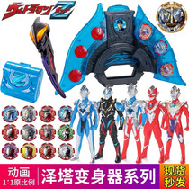Zeta Shapeshifter Sublimator Belia Twilight Toy Full Set Medal Gun Bow Sero Galaxy Limited Set