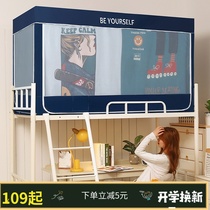 Student Dormitory Mosquito Net Bed Curtain One-piece Shading bed blinds Single beds Mens and womens sleeping rooms Bunk Beds Universal Zipper