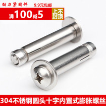 201 pull explosion 304 stainless steel pan head round head internal expansion screw bolt M6M8M10 * x70x80 90-100
