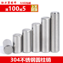 304 stainless steel pin GB119 solid cylindrical pin pin pin shaft M10M12M14M16 * 75x80x85 90-100