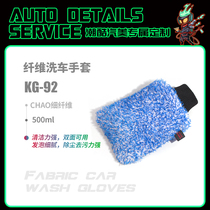 GUKG kid thick microfiber car wash gloves car cleaning gloves car cleaning gloves car washing tools