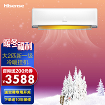2 horses air conditioner hanging machine Hisense new level energy efficiency frequency conversion household heating and heating living room big 2p two wall-mounted intelligent