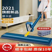 Lazy mop 2021 new hand-free washing flat home a drag net wood floor water absorbent mop cloth artifact 2020