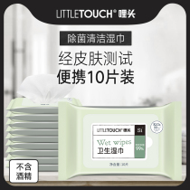  LittleTouch Wet tissue sterilization packet Portable wet tissue Portable hand wipe