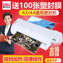 Deli A3A4 Photo plastic sealing machine Household plastic sealing machine Laminating machine Laminating machine 3894 3893
