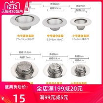 Stainless steel sink filter screen washing basin floor drain net kitchen vegetable Pond Sewer anti-blocking slag screen