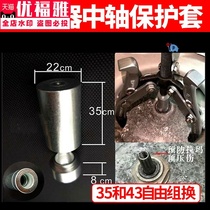 Wave wheel washing machine inner cylinder pull horse bearing removal tool multi-function wheel puller triangle pull out household appliance cleaning