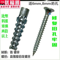 Plastic expansion screw internal expansion cement wall installation artifact fixing pipe nail expansion plug light iron light brick expansion