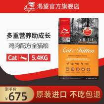 (Official flagship STORE)Craving CHICKEN FULL PRICE CAT FOOD FOR KITTENS Imported GRAIN-free CAT FOOD for adult CATS 5 4KG