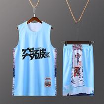 Basketball suit suit custom printed mens summer loose vest Middle school student sports game jersey group purchase printed word