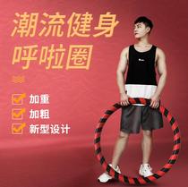Hula hoop abdomen aggravated weight loss Mens thin belly artifact thin waist female thin belly fitness 10kg heavy hula hoop