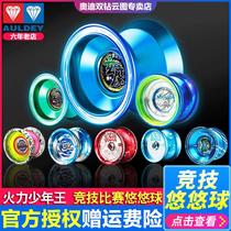 Yo-yo toys Special firepower for childrens competitions Young Wang Xuanmo yo-yo ice flame fierce beacon