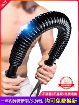Arm Strength Expander Mens Home Fitness Equipment Arm Power Bar Pectoral Muscle Training Adjustable Grip Bar Female Multifunctional Chest Expander