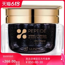 Shi Zhen Po Ning Yan Huan color eye cream 30g scraping code delivery