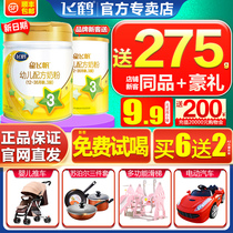 Buy 6 get 2 cans for trial) Feihe Star Feifan a2 milk powder 3 segment infant A2 milk powder 708g flagship store official website