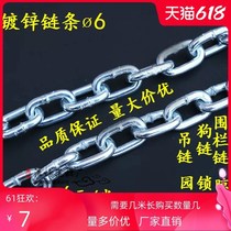 6mm bold chain galvanized iron chain lock chain dog chain welding anti-theft extra thick iron chain