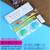 Hotel and hotel supplies disposable toiletries toothbrush six-in-one teeth six-piece set manufacturers