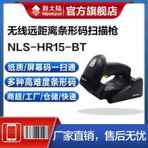 New continent NLS-HR15-BT One-dimensional Wireless Sweep Code Gun Barcode Scanner With Storage Quotient Supercharged Silver Logistics Warehouse Factory Assembly Line Express Private Red Light Wireless Bluetooth Scanning Gun