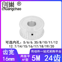 5M24 tooth synchronous wheel tooth width 16 two sides flat A inner hole 5 6 8 10 12 12 15 15 19 20 20 wheel