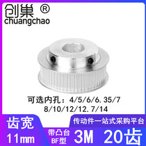 3M20 tooth synchronous wheel Tooth width 11 Boss BF inner hole 4 5 6 6 35 7 8 10 12 14 Synchronous pulley