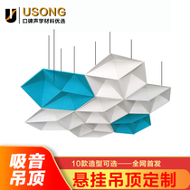 Polyester fiber stereo sound-absorbing ceiling Wave hexagon custom office decoration modeling hanging ceiling