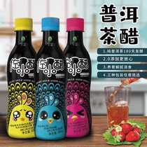 Yunnan Puer tea vinegar with small vinegar Cold vinegar Balsamic vinegar Health vinegar Drink Vinegar greasy appetizer Stomach protection 300ml