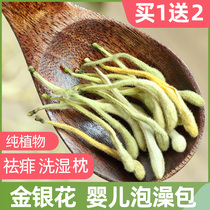 Honeysuckle bath baby bath baby independent packaging newborn bubble bath bag to prickly heat honeysuckle bulk