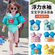 Infant children baby swimming equipment Buoyancy arm ring Floating ring Sleeve swimming ring Learning swimming vest Life jacket