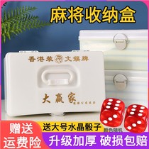 Mahjong Box Storage Box Thickening the box Home Plastic Mahjong Finishing Box with Large Number Containing Box Mount Sparrow