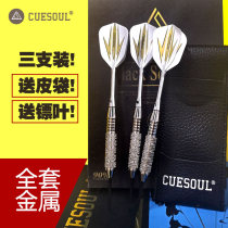 Professional soft and hard standard pin type indoor home competition level adult fitness training safety electronic darts set