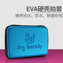Table tennis racket shot bag portable hard table tennis bag application bag bag bag kit gourd large capacity