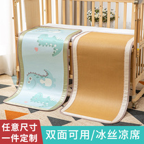 Childrens ice mat kindergarten nap special rattan mat baby crib double-sided breathable newborn mat summer