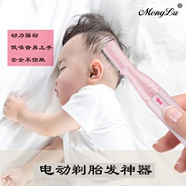 Baby childrens haircut artifact safety self-cutting baby shaving eyebrow eyebrow pedicure baby hair Fender electric home