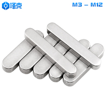 304 stainless steel flat key Rounded flat key pin Square key strip pin Material square material pin M3M4M5M6M8M10M12 pin