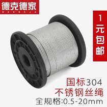 304 wire rope ultrafine 1 2 3 4 5 6 8 10mm clothesline frame plastic coated stainless steel soft wire rope