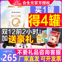 (Flagship store official website) Hesheng Yuan Super Gold 1 segment Pie Star Infant Cattle Milk Powder A 800g Canned