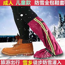 Snow cover snow shoe cover for childrens snow hiking waterproof non-slip wear-resistant outdoor mountaineering warm play snow high foot cover