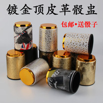 Color cup color KTV nightclub bar high-grade leather sieve Cup straight cylinder cup plastic swing cup dice sieve